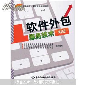 對(duì)日軟件外包服務(wù) 技術(shù)優(yōu)勢(shì)、市場(chǎng)機(jī)遇與合作策略