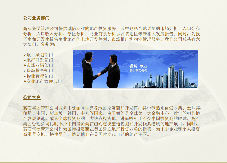 鶴城首迎美國高石集團物業管理，尊崇服務開啟無憂生活新篇章